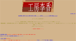 Desktop Screenshot of koubourico.natsu.gs