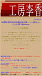 Mobile Screenshot of koubourico.natsu.gs