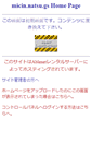 Mobile Screenshot of micin.natsu.gs