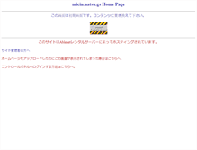 Tablet Screenshot of micin.natsu.gs
