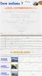 Mobile Screenshot of annadue.natsu.gs